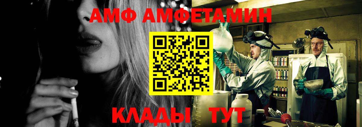 АМФ 98% Ангарск