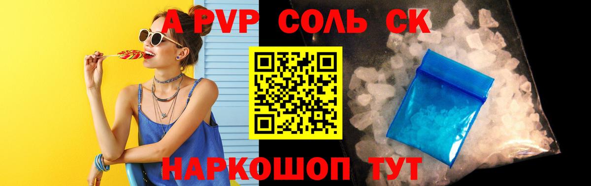 A-PVP СК  Вход с VPN  Альфа ПВП  Ангарск  А ПВП VHQ  APVP СК 