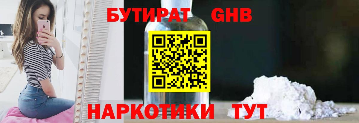 ГЕРОИН Ангарск