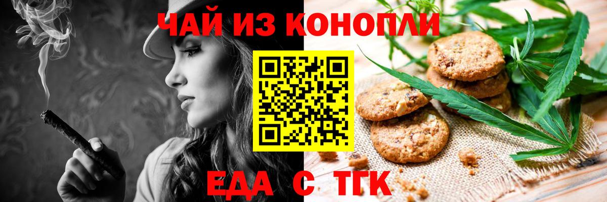 Cannafood марихуана  Вход с VPN  Ангарск 
