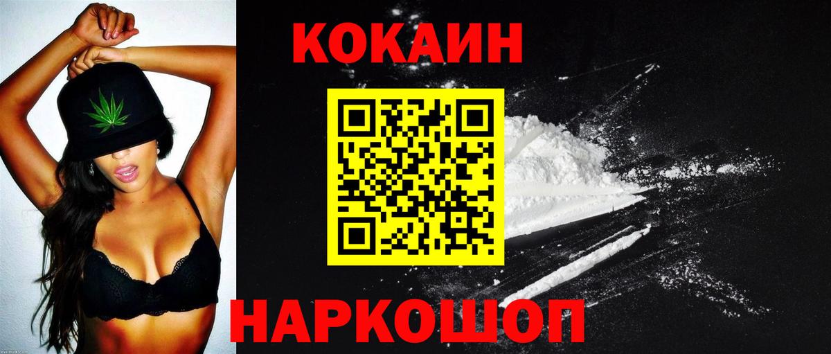 КОКАИН Боливия Ангарск