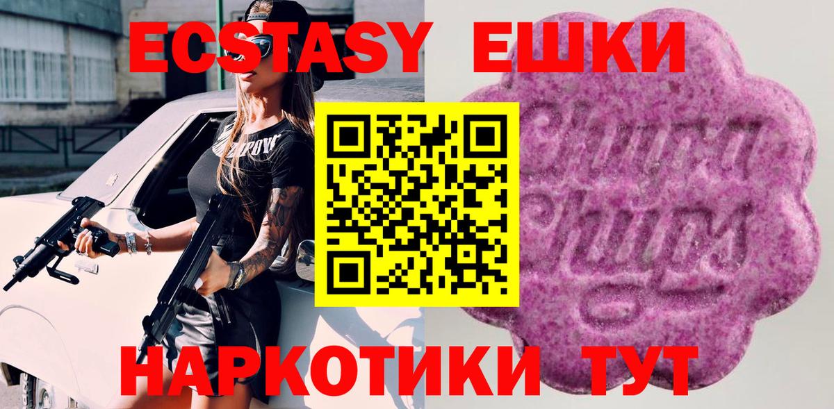 Ангарск  Экстази 99%  ЭКСТАЗИ  Экстази таблы  Вход с VPN 