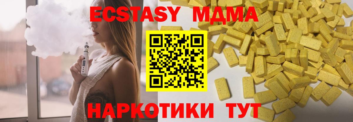 Канабис  A-PVP СК   Ангарск  ГАШИШ  Гашиш  МДМА  Каннабис  МЕФ кристаллы  Вход с VPN 