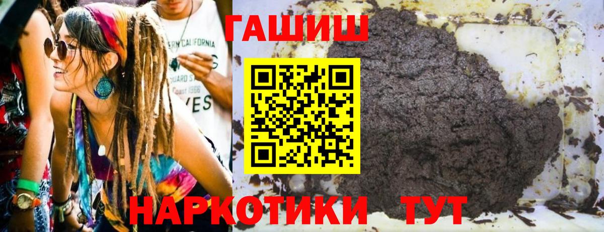 Гашиш гашик  Вход с VPN  ГАШИШ Cannabis  ГАШ  Ангарск 