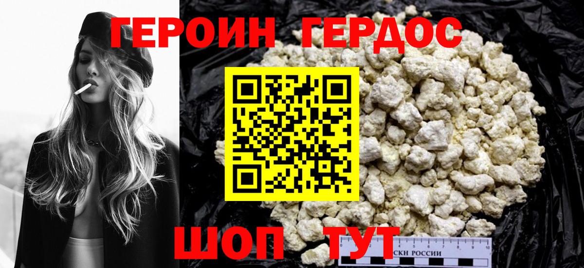 Ангарск  ГЕРОИН VHQ  Вход с VPN 