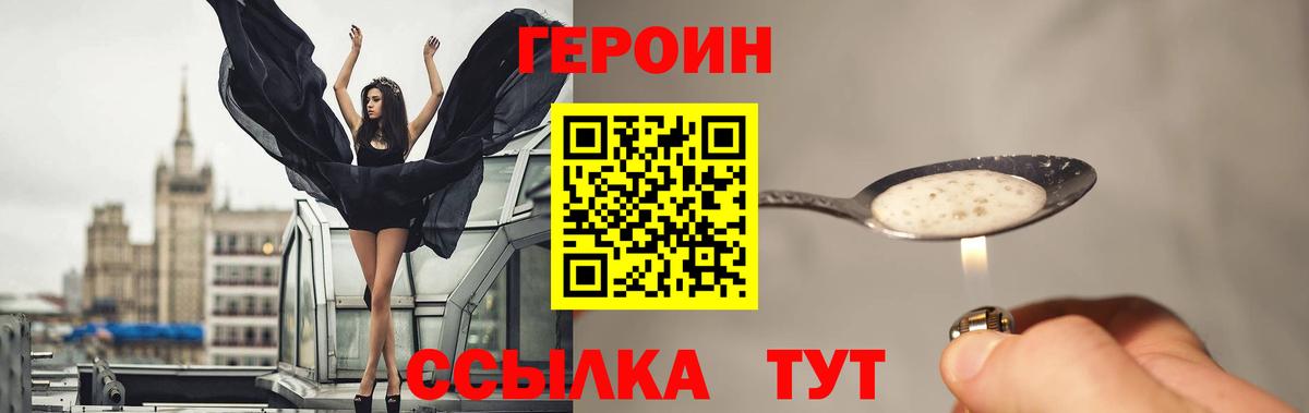 Героин Афган Ангарск