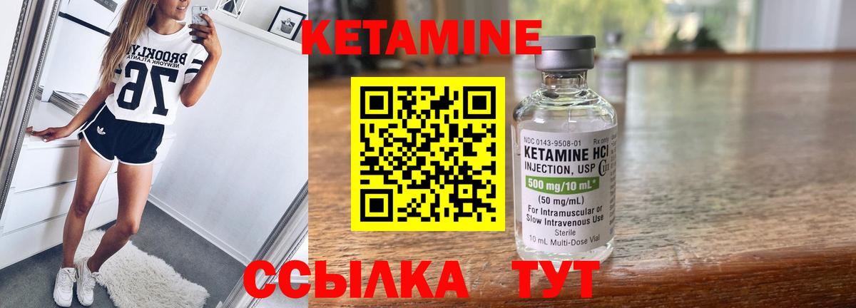 Кетамин ketamine  Вход с VPN  Ангарск 