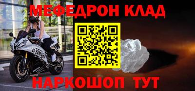 мяу мяу кристалл Туймазы
