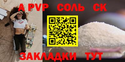 мяу мяу кристалл Туймазы
