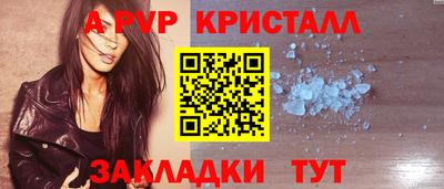 мяу мяу кристалл Туймазы