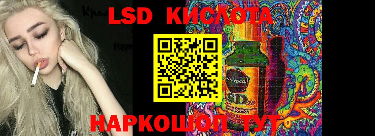 ЛСД экстази ecstasy  Вход с VPN  Лсд 25 экстази ecstasy  Ангарск 