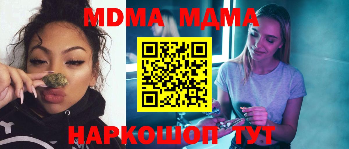 MDMA VHQ Ангарск