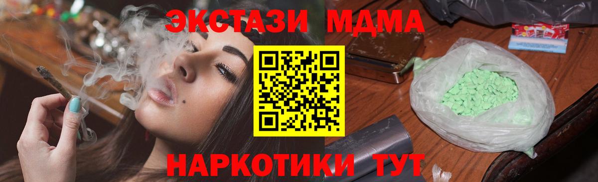 MDMA VHQ  Вход с VPN  Ангарск  МДМА  МДМА молли 