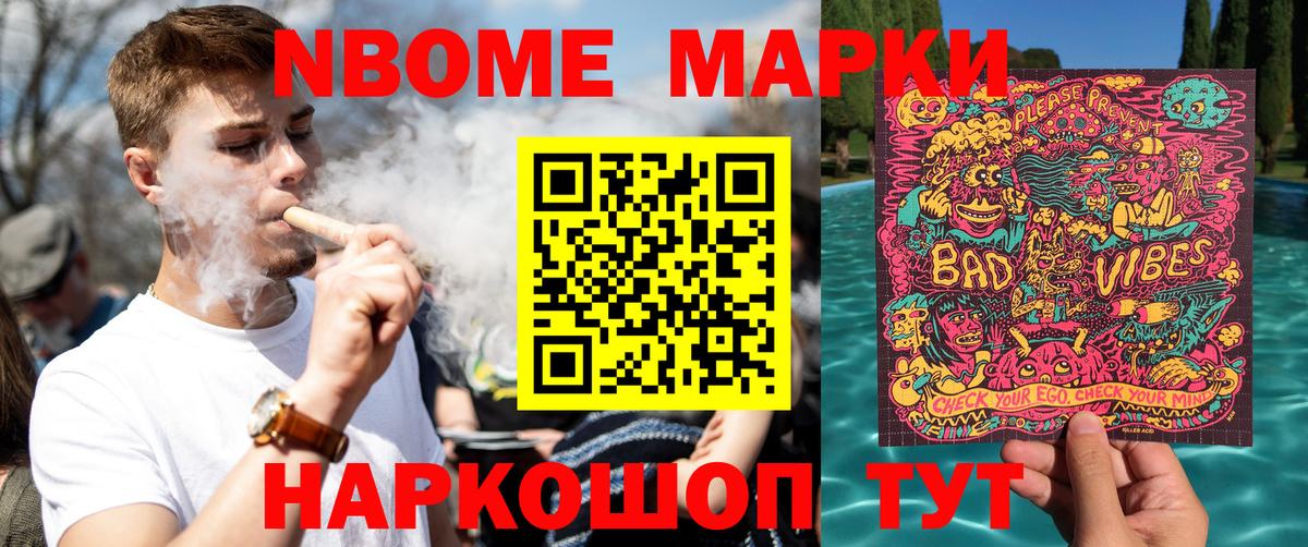 Наркотические марки 1,8мг  Вход с VPN  Наркотические марки 1,8мг  Ангарск 