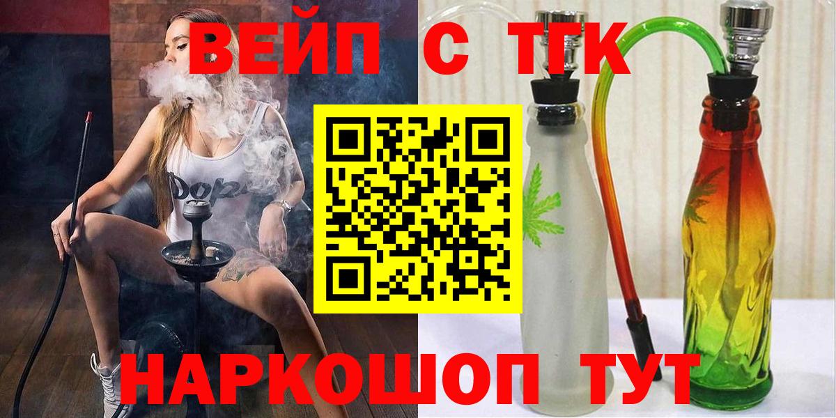 Ангарск  ТГК THC oil  Вход с VPN 