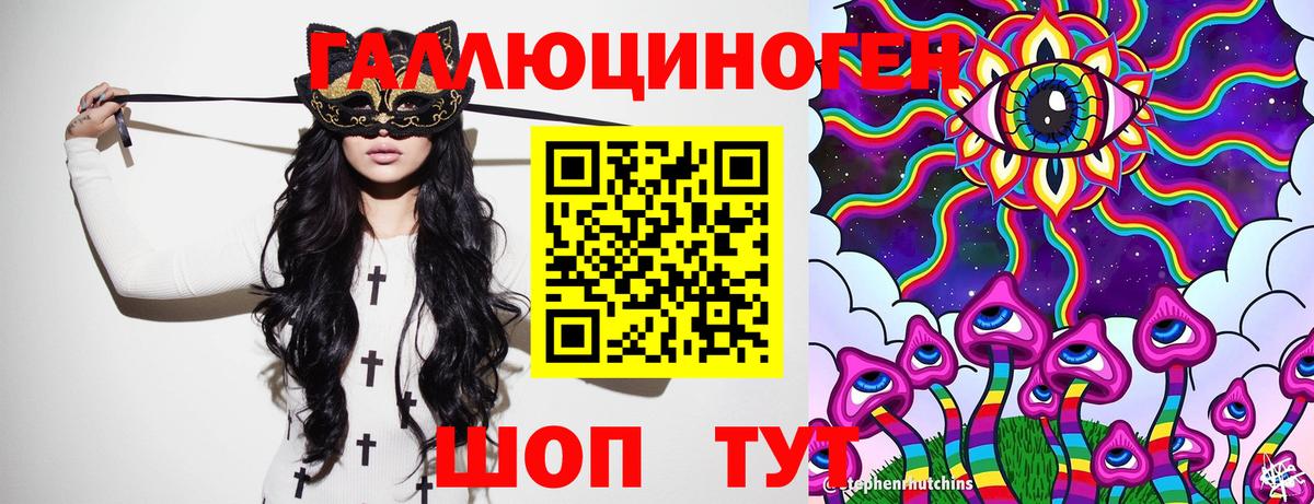 Галлюциногенные грибы мицелий  Псилоцибиновые грибы Magic Shrooms  продажа наркотиков  Вход с VPN  Ангарск 